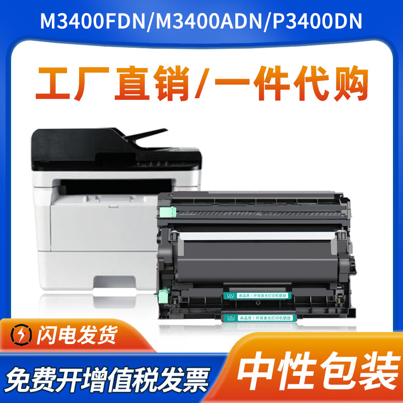 适用得力T3L粉盒P3400DN M3400FDN打印机墨盒M3400ADN硒鼓DU3鼓架