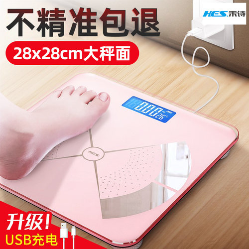 充电体重秤家用精准小型减肥成人