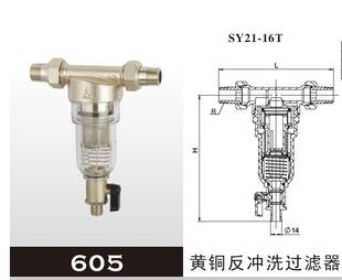 4分 2专卖店 埃美柯605黄铜反冲洗外丝丝口过滤器DN15 正品