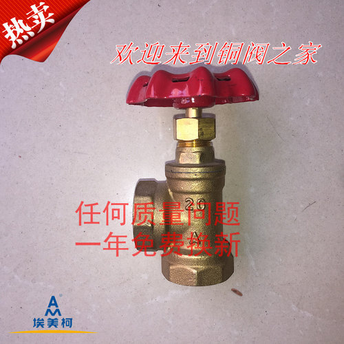 埃美柯368黄铜角式截止阀J14W-16T 蒸汽角阀4分6分DN15 20 25