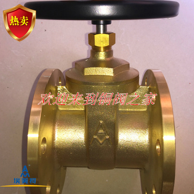 埃美柯黄铜法兰闸阀106铜杆Z15W-16T铜芯DN50 80 100 150 200等
