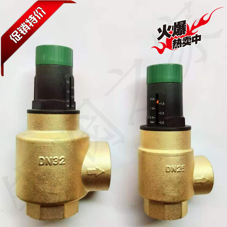 全铜可视调节自力式压差旁通阀 空调旁通阀 DN20 DN25 DN32