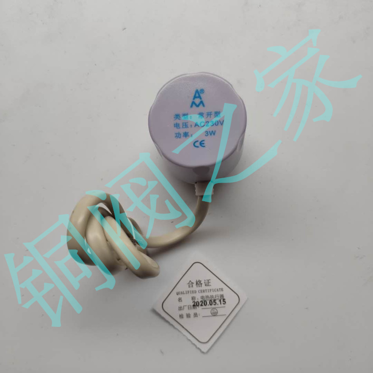 埃美柯7901A采暖执行器水地暖电热阀地暖温控专用