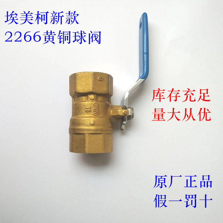 埃美柯黄铜全铜加厚耐压图片