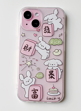 可爱发财暴富小狗适用于苹果13/14/15/16/17proMax手机软壳iPhone11/12透明iPhoneAir