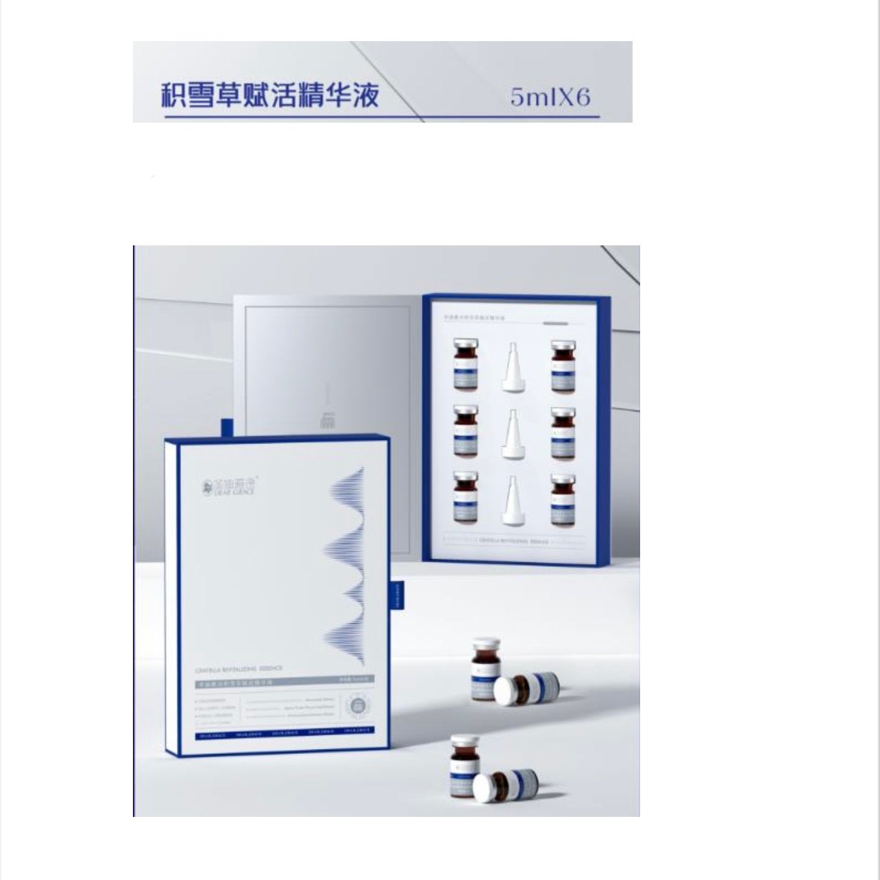 赋活台湾精华液圣迪雅诗积雪草