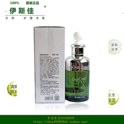 伊斯佳羽扇豆原液（原萃液）110g修复补水抗敏天然植物精华美容院