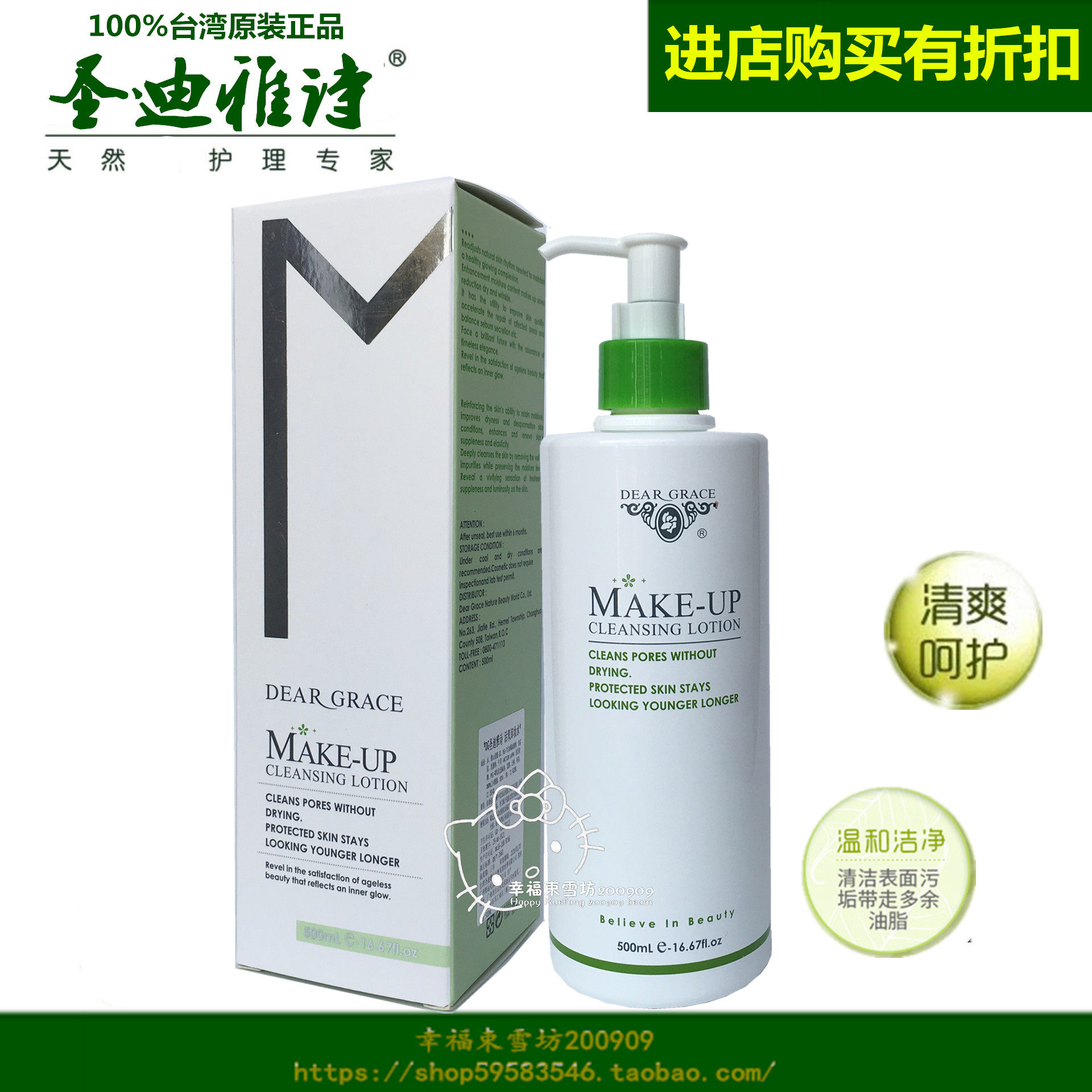 台湾进口原装正品圣迪雅诗活氧卸妆水500ml