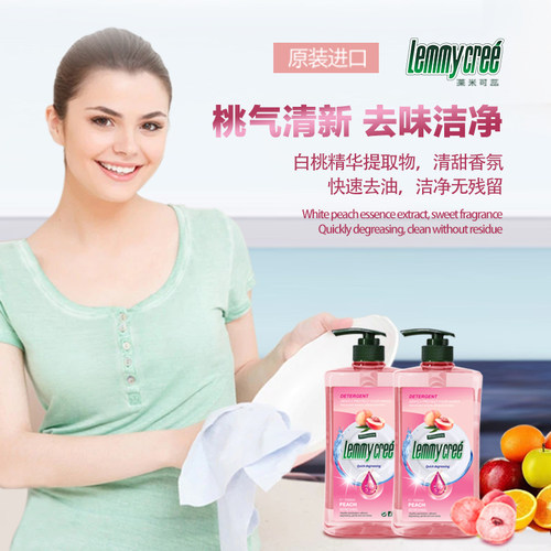 原装进口lemmycree洗洁精