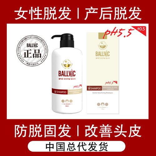 韩国原装进口Ballvic防脱