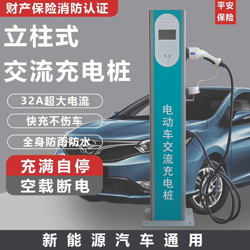 多航新国标电动汽车充电桩7000瓦立柱式工厂小区出租房大型超市扫