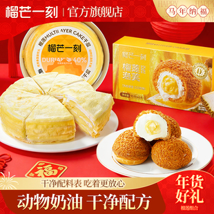 榴芒一刻抹茶榴莲千层蛋糕动物奶油抹茶蛋糕榴莲泡芙礼物年货礼品