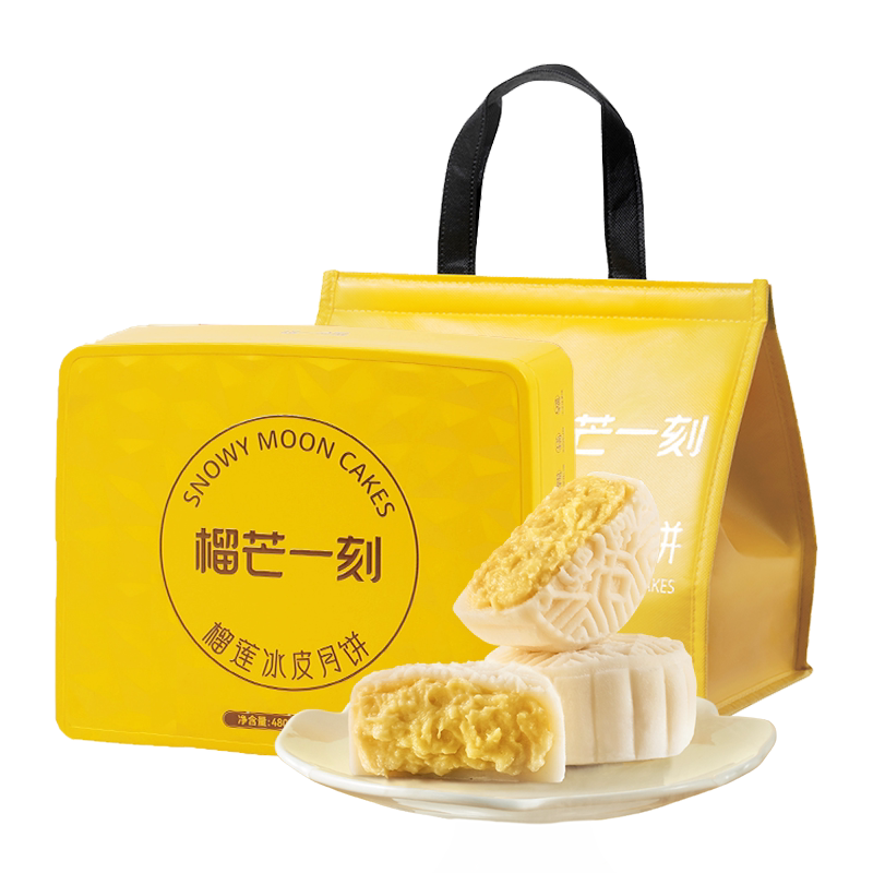 榴芒一刻多口味冰皮月饼水果月饼礼盒广式流心月饼中秋节送礼