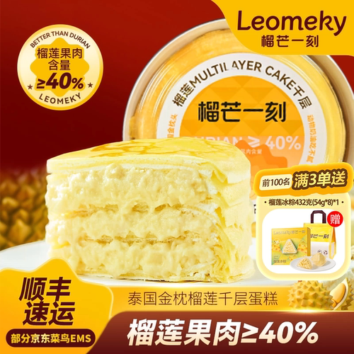 榴莲含量大于40% 真榴莲真果肉