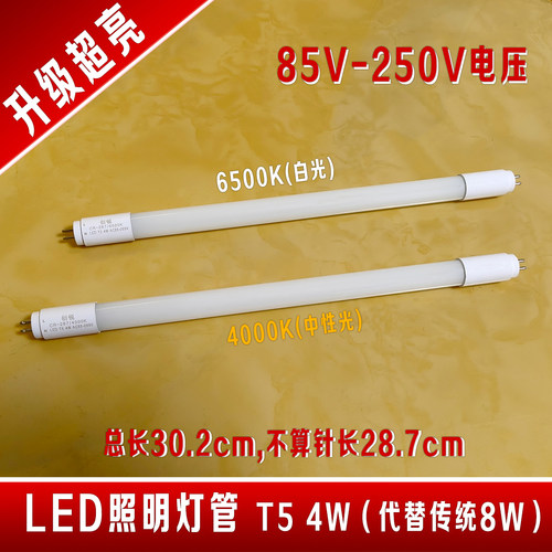 LED新款T54W照明灯管替代旧式T58W荧光灯管床头灯管机床LED照明管