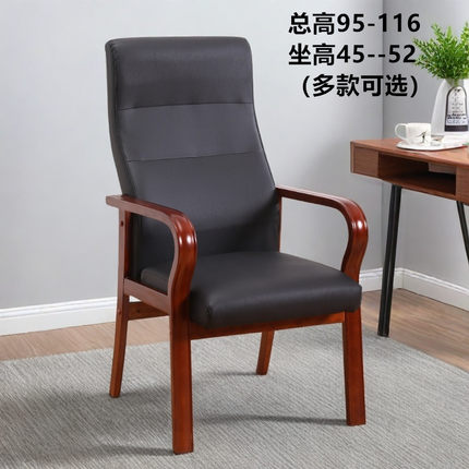 办公椅会议椅子实木麻将椅书房写字电脑椅家用舒适高靠背久坐扶手
