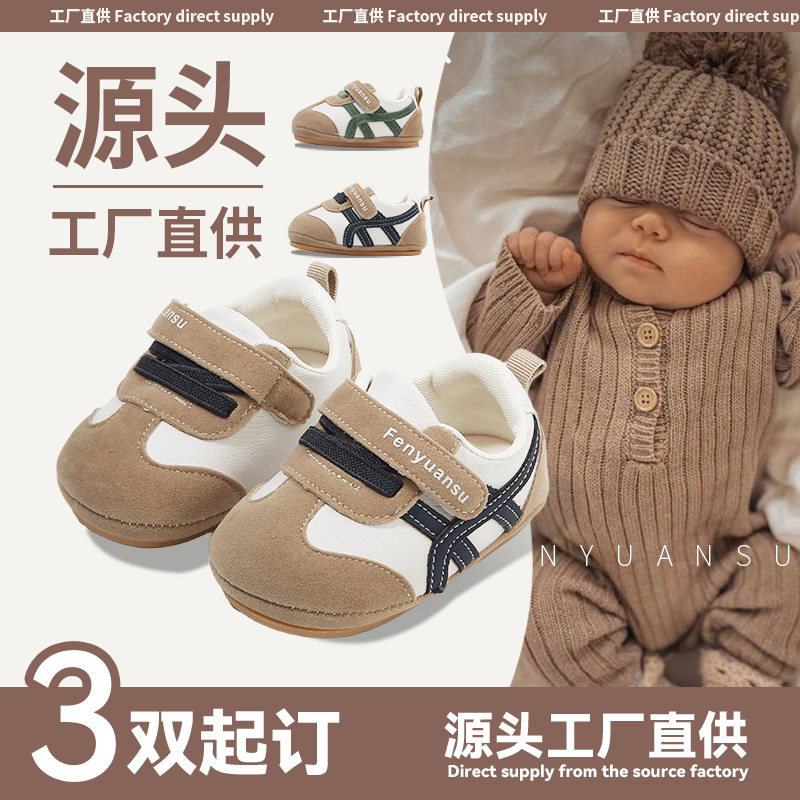 2025新款男宝宝德训鞋软底轻便学步鞋6-8-12个月婴幼儿女童春秋款,童鞋/婴儿鞋/亲子鞋,婴儿步前鞋/袜鞋,淘宝优惠券,粉丝福利购,淘宝优惠卷