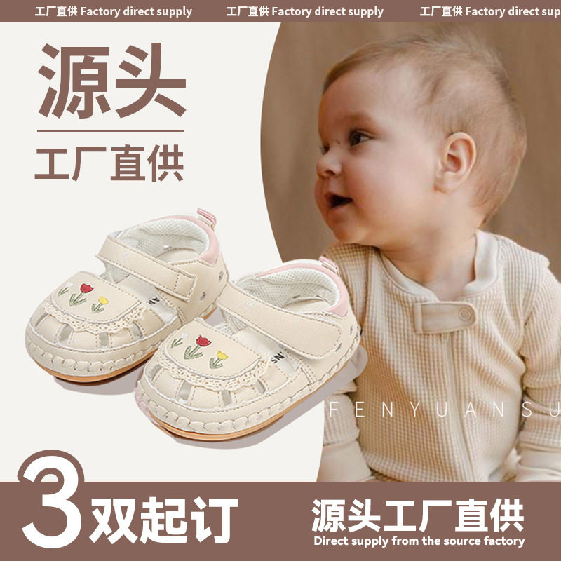 婴儿鞋子0一6月夏婴幼儿凉鞋软底宝宝学步鞋透气女宝宝公主鞋夏季,童鞋/婴儿鞋/亲子鞋,婴儿步前鞋/袜鞋,淘宝优惠券,粉丝福利购,淘宝优惠卷