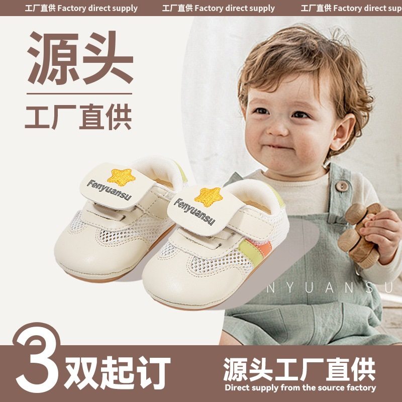 夏季新款网鞋婴幼儿学步鞋6-12个月一岁男女宝宝软底防滑婴儿鞋子,童鞋/婴儿鞋/亲子鞋,婴儿步前鞋/袜鞋,淘宝优惠券,粉丝福利购,淘宝优惠卷