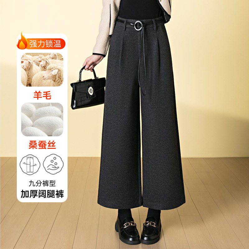 桑蚕丝羊毛呢休闲阔腿裤女2025秋冬季新款高腰小个子加厚九分裤子,女装/女士精品,休闲裤,淘宝优惠券,粉丝福利购,淘宝优惠卷