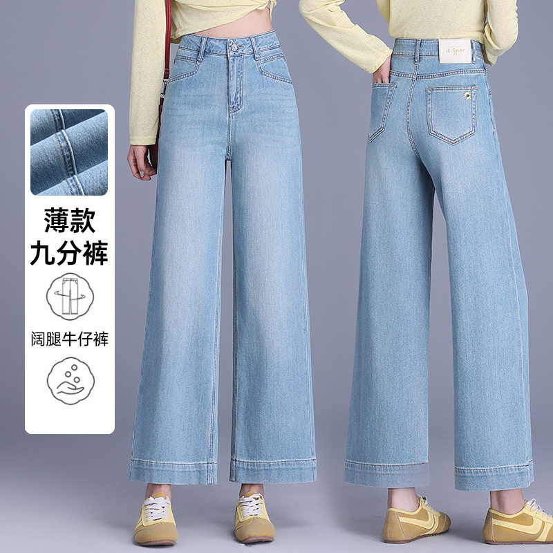浅蓝色直筒阔腿牛仔裤女2025夏季新款高腰宽松百搭显瘦薄款九分裤,女装/女士精品,牛仔裤,淘宝优惠券,粉丝福利购,淘宝优惠卷