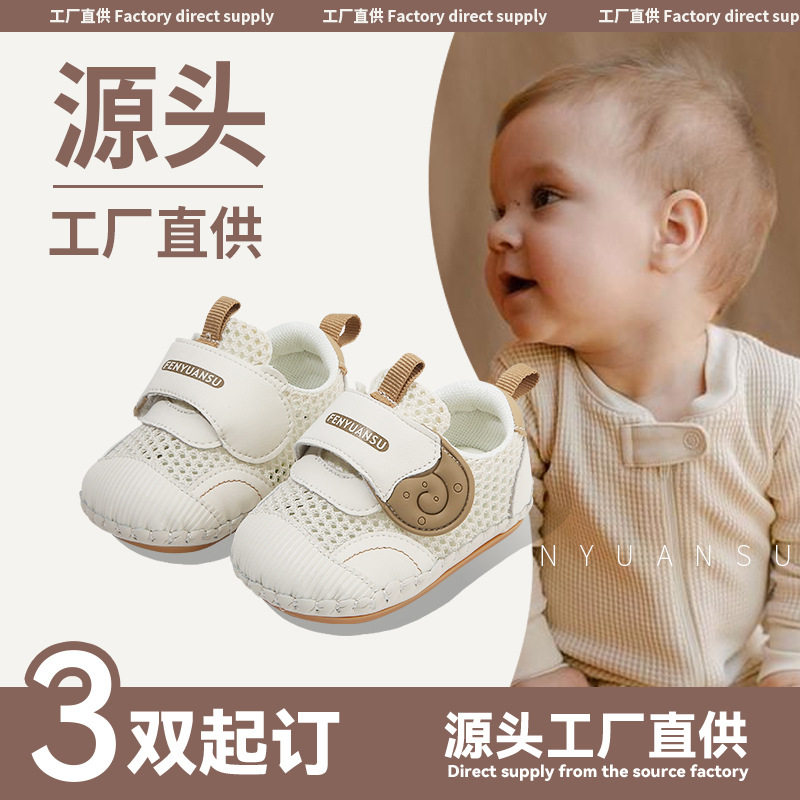 夏季新款网鞋婴幼儿学步鞋6-12个月一岁男女宝宝软底凉鞋婴儿鞋子,童鞋/婴儿鞋/亲子鞋,婴儿步前鞋/袜鞋,淘宝优惠券,粉丝福利购,淘宝优惠卷