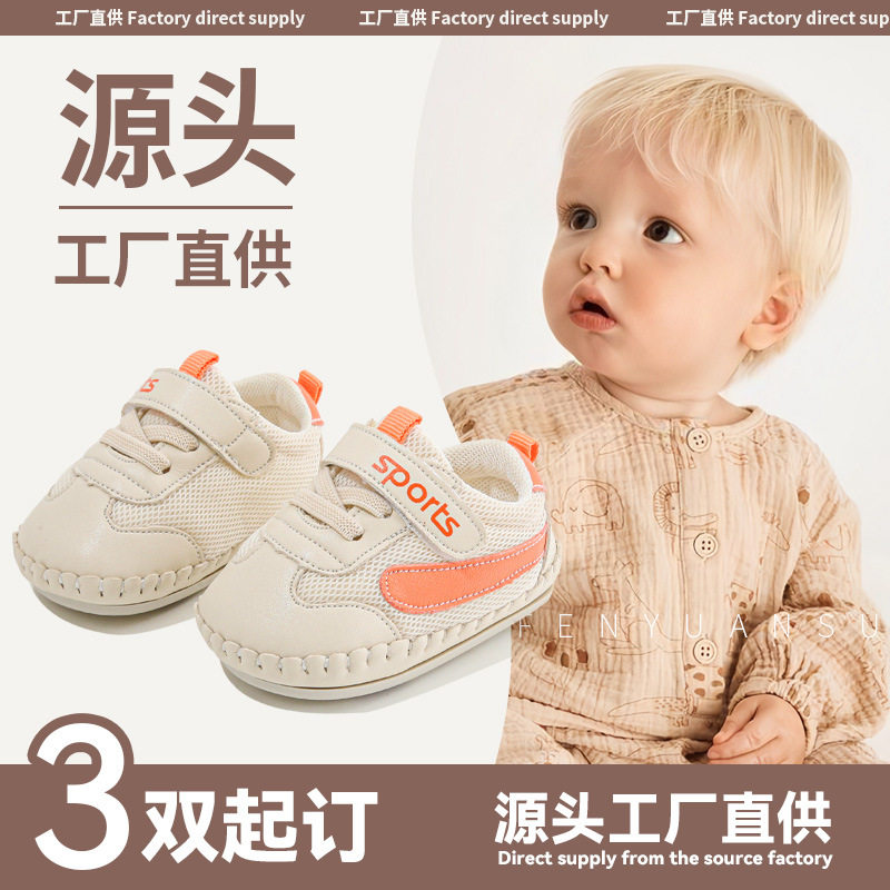 春秋网面学步鞋女宝宝鞋子婴儿鞋6到12个月男婴幼儿软底春季网鞋8,童鞋/婴儿鞋/亲子鞋,婴儿步前鞋/袜鞋,淘宝优惠券,粉丝福利购,淘宝优惠卷