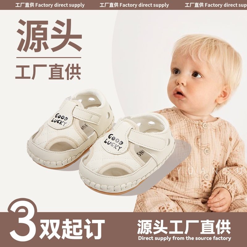 夏季新款包头婴幼儿凉鞋男宝宝鞋子软底6-12个月一岁婴儿学步鞋女,童鞋/婴儿鞋/亲子鞋,婴儿步前鞋/袜鞋,淘宝优惠券,粉丝福利购,淘宝优惠卷