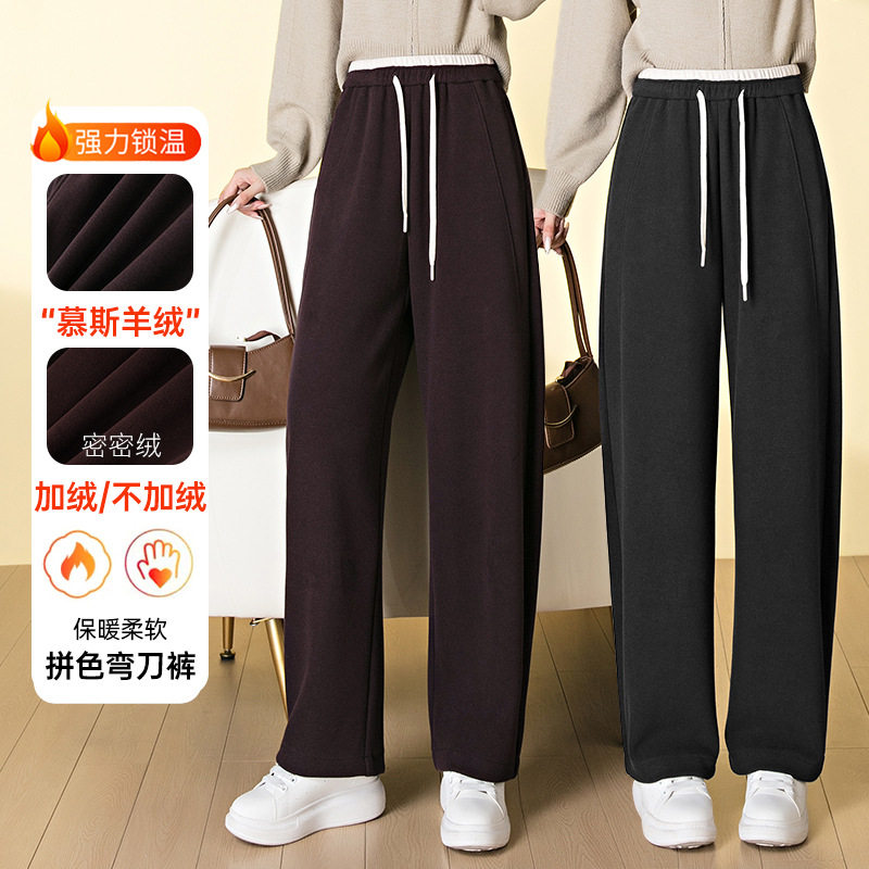 加绒慕斯羊绒弯刀裤女2025秋冬新款系带休闲拼色软糯毛呢阔腿裤子,女装/女士精品,休闲裤,淘宝优惠券,粉丝福利购,淘宝优惠卷