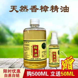 天然香樟油喷雾消毒抑菌清香祛味驱蚊驱虻止痒防虫蛀樟脑树木精油