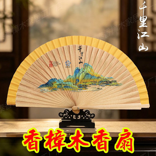 香樟木扇古风扇子折扇女款夏天结实耐用随身便携式折叠香扇舞蹈扇