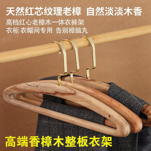 高端老樟木衣架整料无漆防滑无痕