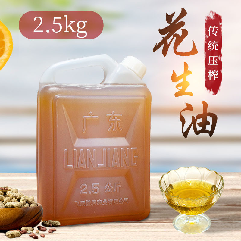 湛江茂名特产花生油五斤桶装农家传统压榨纯正油广东花生油食用油,粮油调味/速食/干货/烘焙,花生油,淘宝优惠券,粉丝福利购,淘宝优惠卷