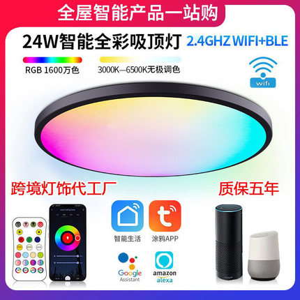 涂鸦智能LED吸顶灯适用小度小爱天猫精灵语音卧室灯全彩氛围灯