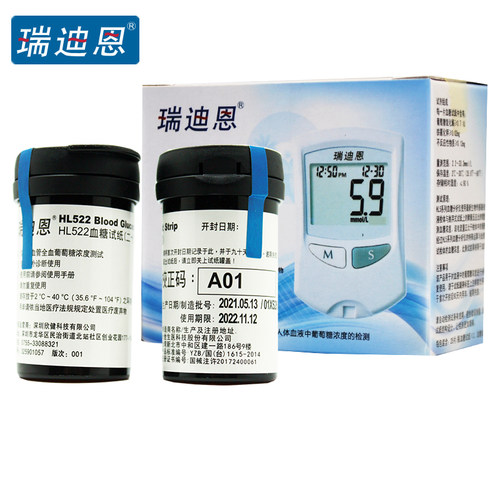 新日期 送采血针送酒精棉送7号电池