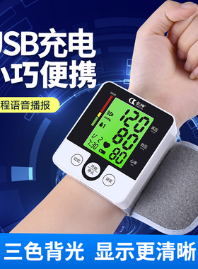 长坤充电全自动手腕式精家用高血压测量测压仪器表准电子量血压计