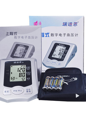 语音播报一键测量准确送运费险