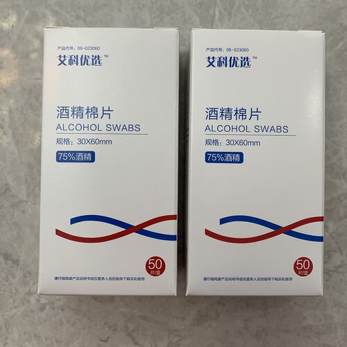 艾科优选75%酒精棉片独立包装酒精湿巾测血糖脂注射输液皮肤消毒