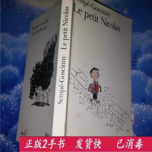 Sempé- Goscinny ： Le petit Nicolas尼古拉斯/Sempé - Goscin
