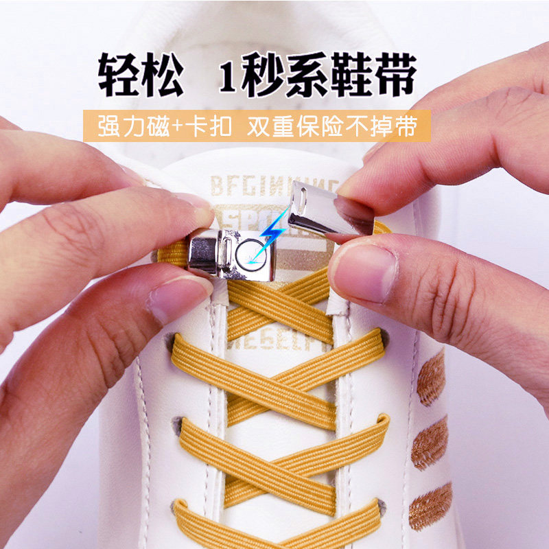 懒人鞋带扣金属磁性磁力磁扣扁鞋带免系男女弹力松紧运动抖音鞋带|ruв категории Аксессуары, сумки и обувь/аксессуары для ремня, обувь, аксессуары, шнурок - от Buy2taobao.com для оказания профессиональной услуги покупки агента Taobao