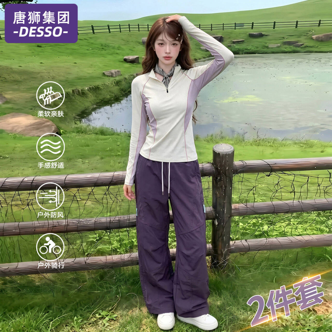 唐狮集团运动套装女2026新款秋季速干减龄长袖T恤休闲长裤两件套图片