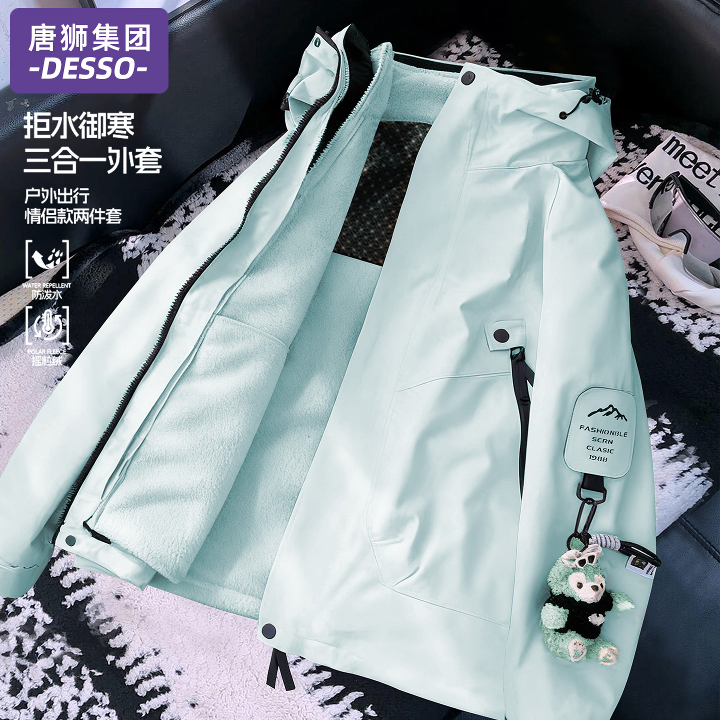 唐狮集团DESSO冲锋衣女2025新款