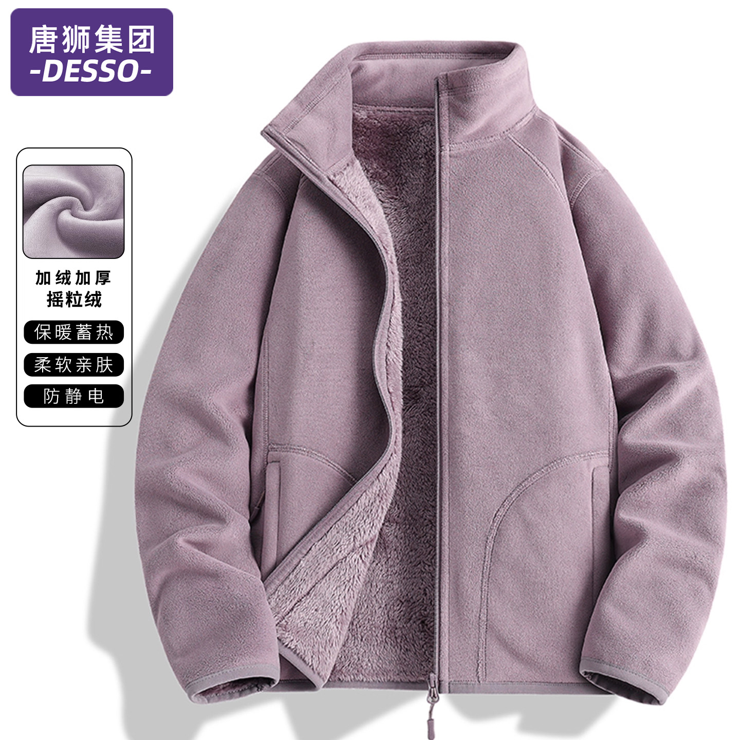 唐狮集团DESSO摇粒绒外套女秋冬