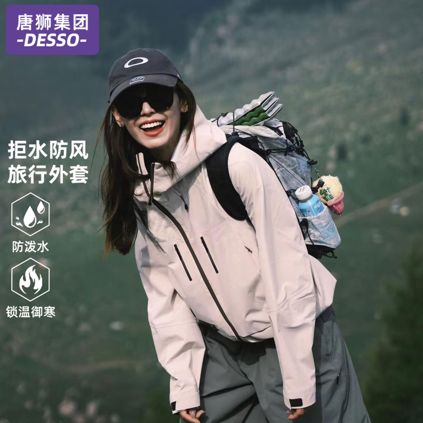 唐狮集团DESSO冲锋衣女2025新款