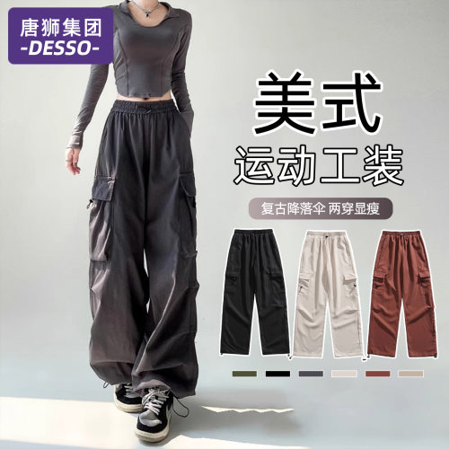 唐狮集团DESSO工装裤女款夏裤子