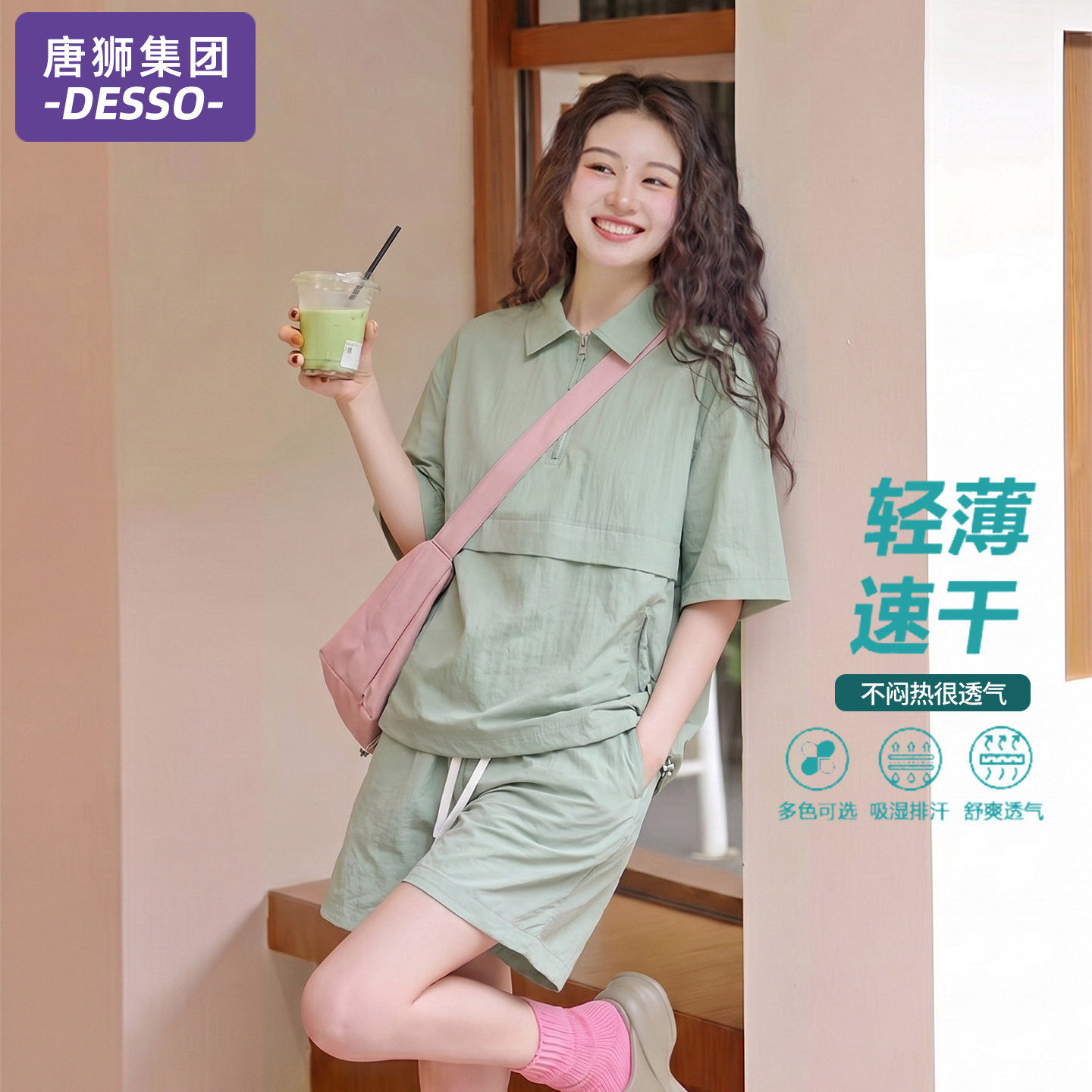 唐狮集团运动套装女2026新款夏季图片