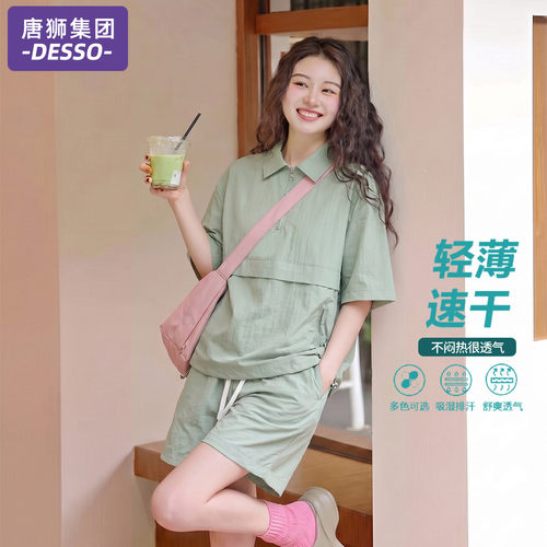 唐狮集团运动套装女2026新款夏季