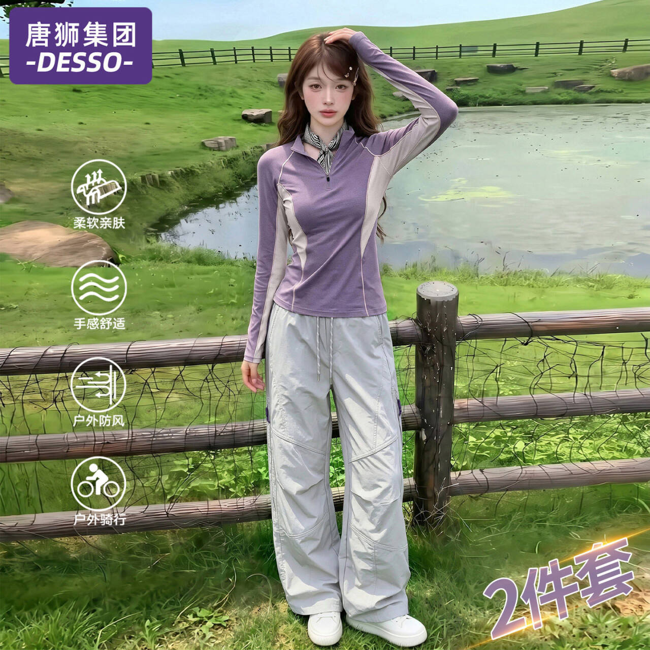 唐狮集团运动服套装女2026新款秋季半拉链长袖T恤休闲长裤两件套图片