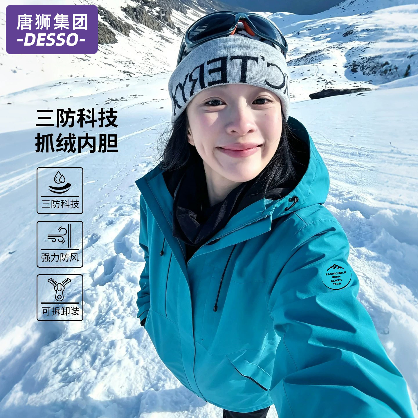 唐狮集团青鸟冲锋衣女2026新款三合一户外滑雪服川西旅游穿搭外套