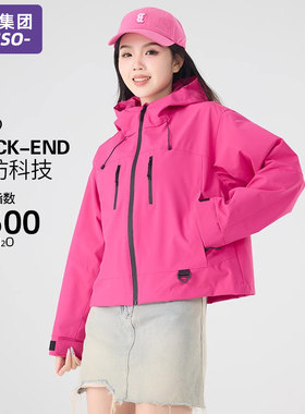 唐狮集团DESSO冲锋衣女款2026